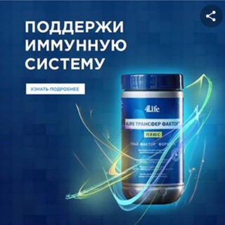 Telegram profile photo for Иммунитет- ключ к здоровью 💪