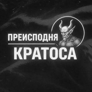 Telegram profile photo for KRATOS