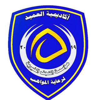 Telegram profile photo for اكاديمية العميد لرعاية المواهب