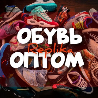 Telegram profile photo for Replika! Обувь оптом!