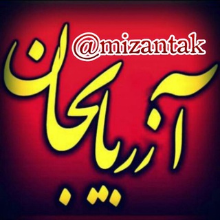 Telegram profile photo for 🎸میزان تک🎸ماهنی سی💚