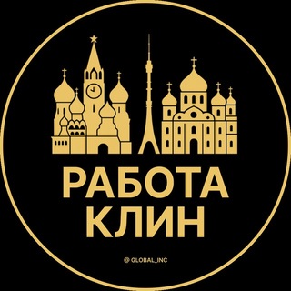 Telegram profile photo for Работа в Клину