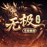 Telegram profile photo for 无极集团信誉频道