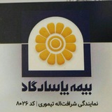 Telegram profile photo for بیمه پاسارگاد بیمه برتر