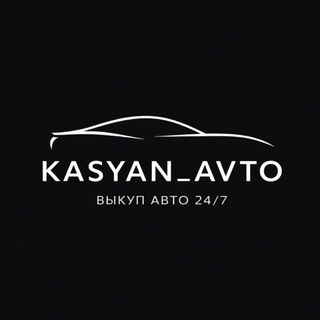 Telegram profile photo for kasyan_avto