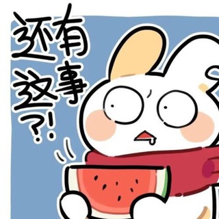 Telegram profile photo for 吃瓜趣事