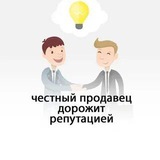 Telegram profile photo for Честный продавец