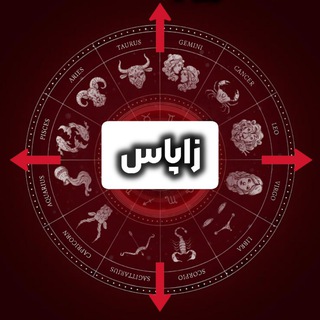 Telegram profile photo for زاپاس آژیرجنگ