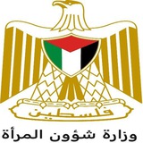 Telegram profile photo for وزارة شؤون المرأة / فلسطين