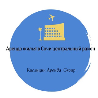 Telegram profile photo for Аренда в Сочи центральный район