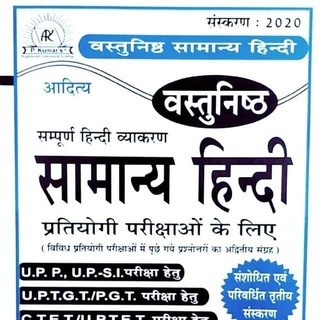 Telegram profile photo for Aditya Hindi CTET UPTET SUPER TER TEACHING EXAM UGC NET JRF UPPCS