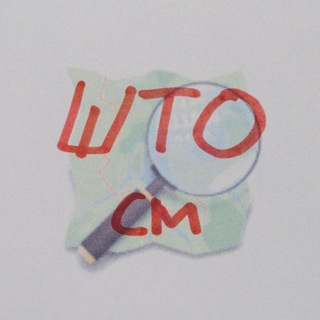 Telegram profile photo for ШТОСМ