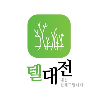 Telegram profile photo for (3번째) 텔레그램 대신 전해드립니다