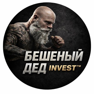 Telegram group profile photo for Бешеный Дед Invest™
