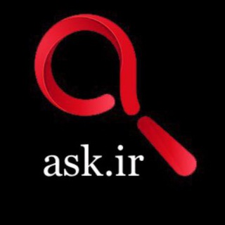 Telegram profile photo for ask.ir مرجع قیمت لوازم خانگی