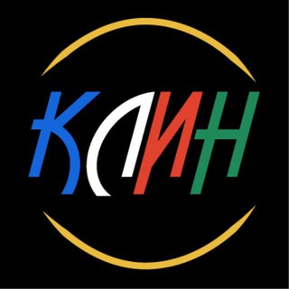 Telegram profile photo for Клин // Вклинивайся