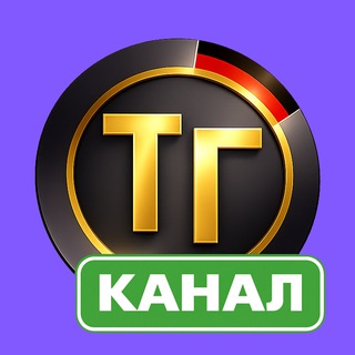 Telegram profile photo for 🏠 Недвижимость с Тупа-Германия