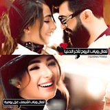 Telegram profile photo for 💕مٱبّيّنٌ ٱلحًبّ وِٱلكبّريّٱء💕