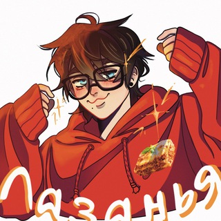 Telegram profile photo for Лазанья