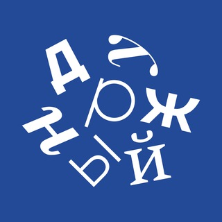Telegram profile photo for Новый город «Дружный»