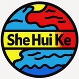 Telegram profile photo for 社会课 🌐