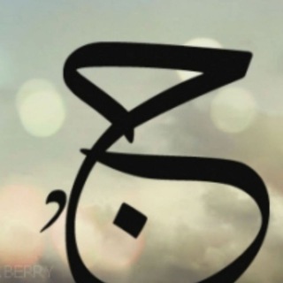 Telegram profile photo for جملات
