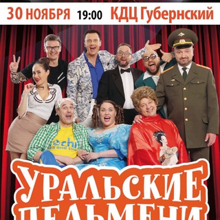 Telegram profile photo for Уральские пельмени