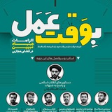 Telegram profile photo for اردوگاه اصحاب رسانه