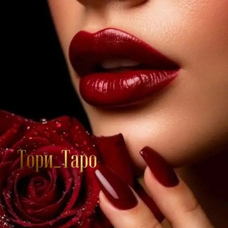Telegram profile photo for 🍀Тори_Таро