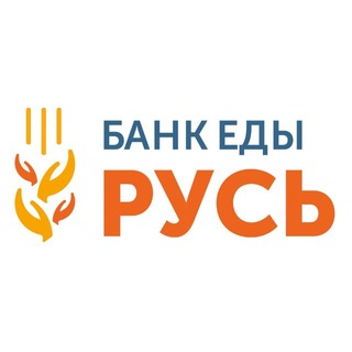 Telegram profile photo for Банк еды «Русь»
