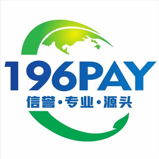 Telegram profile photo for 196Pay-全球支付-技术搭建