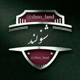 Telegram profile photo for 📺 شـنـو لند 📺