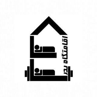 Telegram profile photo for Pedar Dorm - اقامتگاه پدر