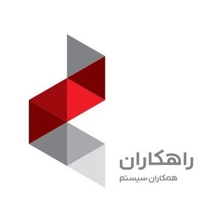 Telegram profile photo for آموزش راهکاران همکاران و سپیدار سیستم