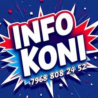 Telegram profile photo for ️ИНФО КОНИ️