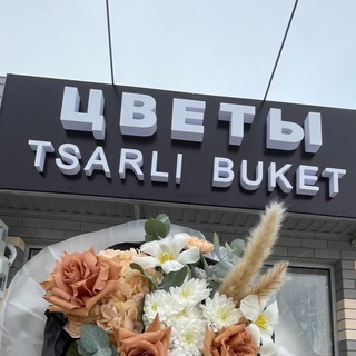 Telegram profile photo for ЦВЕТЫ ВОЛГОДОНСК • ДОСТАВКА ЦВЕТОВ В ВОЛГОДОНСКЕ