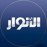 Telegram profile photo for Al Anwar TV - قناة الانوار