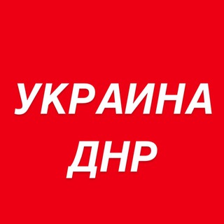 Telegram profile photo for ЭкономПеревозки🚌УКРАИНА-ДНР🇷🇺🇺🇦