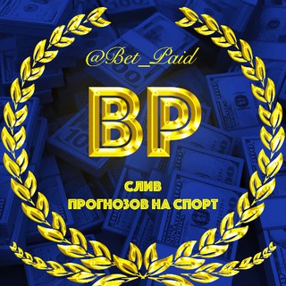 Telegram profile photo for Bet Paid