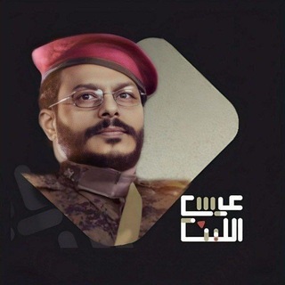 Telegram profile photo for تعليقات القناة الرسمية لعيسى الليث