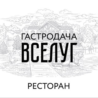 Telegram profile photo for Ресторан «Гастродача Вселуг»