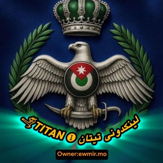 Telegram profile photo for لینکدونی تیتان ❶TITAN♛