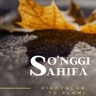 Telegram profile photo for So‘nggi sahifa...🍂