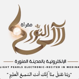 Telegram profile photo for ✨اقرأ وارتقِ✨