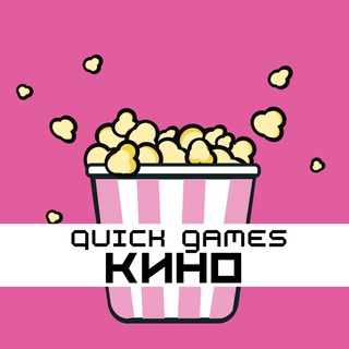 Telegram profile photo for QUICK GAMES | опросы про кино