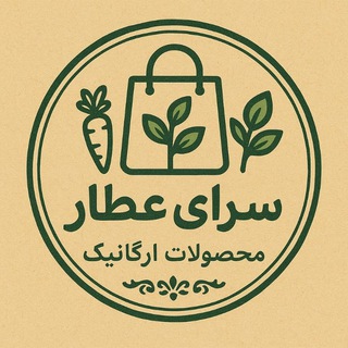 Telegram profile photo for محصولات طبیعی سرای عطار