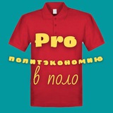 Telegram profile photo for Pro политэкомию в поло