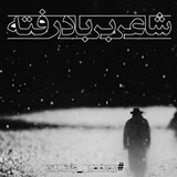 Telegram profile photo for ابوالفضل وفائی نژاد