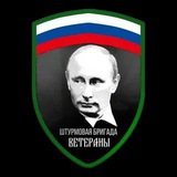 Telegram profile photo for РШБр "Ветераны" Краснодар