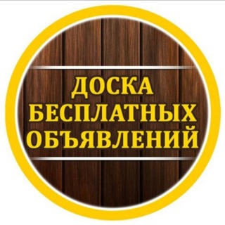 Telegram group profile photo for ОБЪЯВЛЕНИЯ ~ПИАР~ОБМЕН ССЫЛКАМИ